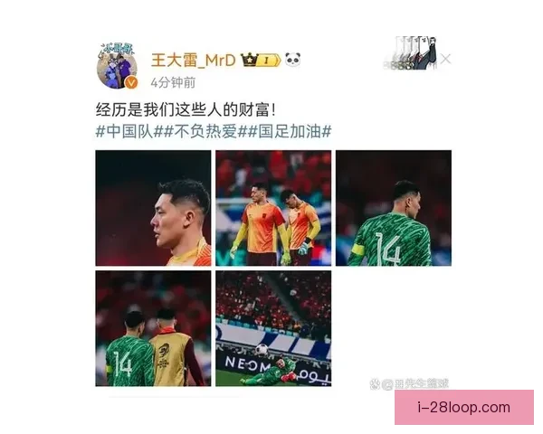 王大雷屡次神扑力保国足不败 成为球队后防坚实堡垒