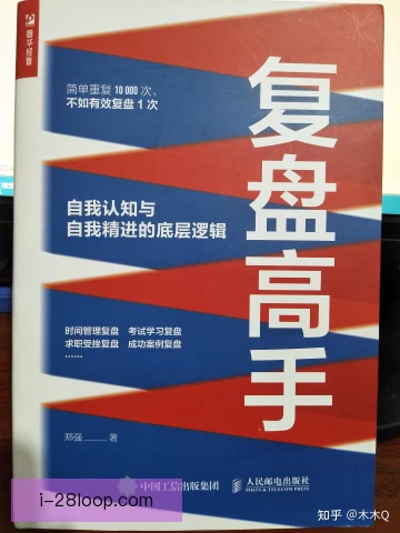 某全能中场训练复盘方法，录像切片与对抗反馈